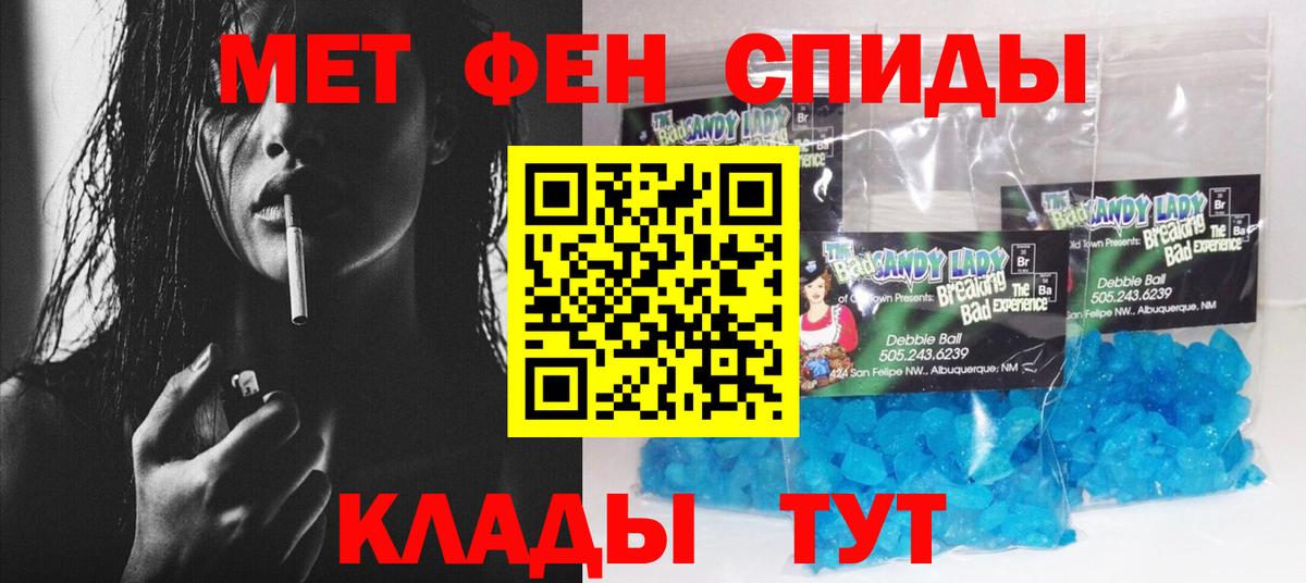 АМФ  Вход с VPN  Амфетамин  Новокубанск  АМФ VHQ 