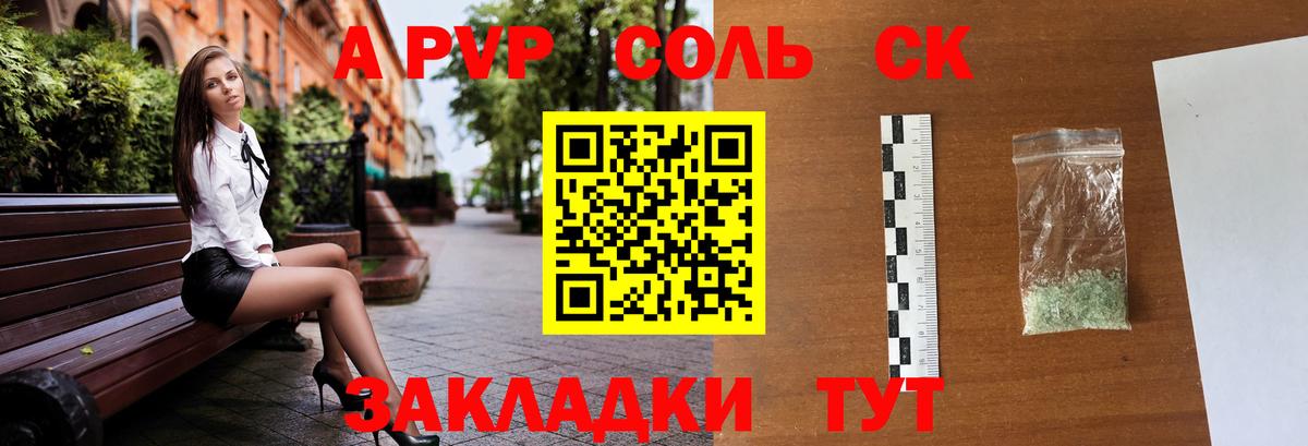 Альфа ПВП СК КРИС Новокубанск
