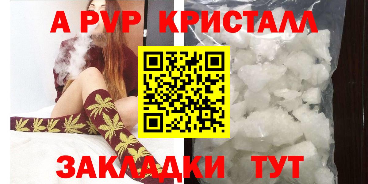 Новокубанск  Alpha-PVP СК  Alpha PVP Crystall  Alpha-PVP кристаллы  Вход с VPN 