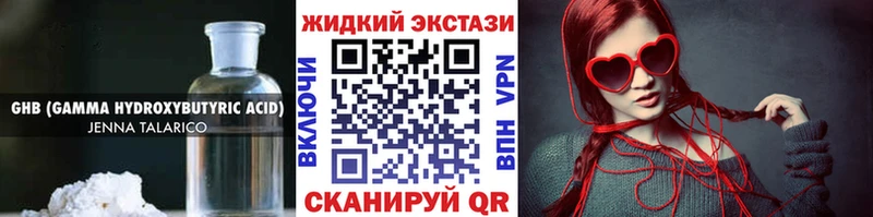цена Новокубанск БУТИРАТ бутандиол