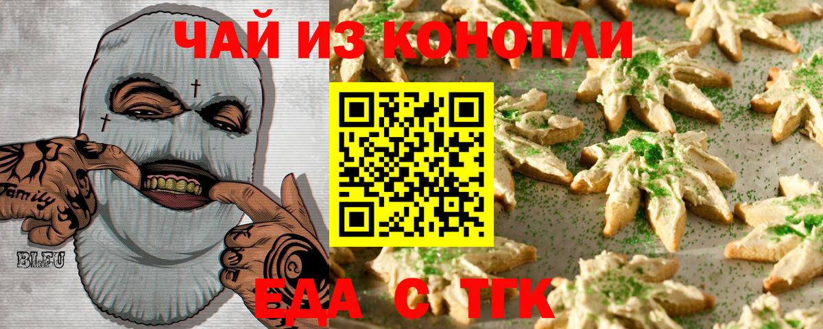 Новокубанск  Еда ТГК конопля  Вход с VPN 