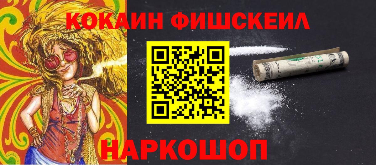 Новокубанск  Кокаин  Вход с VPN  КОКАИН 98%  Cocaine Боливия 