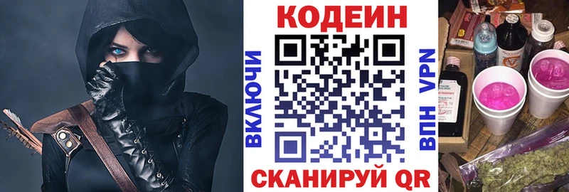 нарко площадка как зайти  купить наркотик  Новокубанск  Кодеиновый сироп Lean Purple Drank 