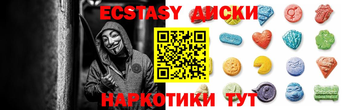Ecstasy Дубай Новокубанск