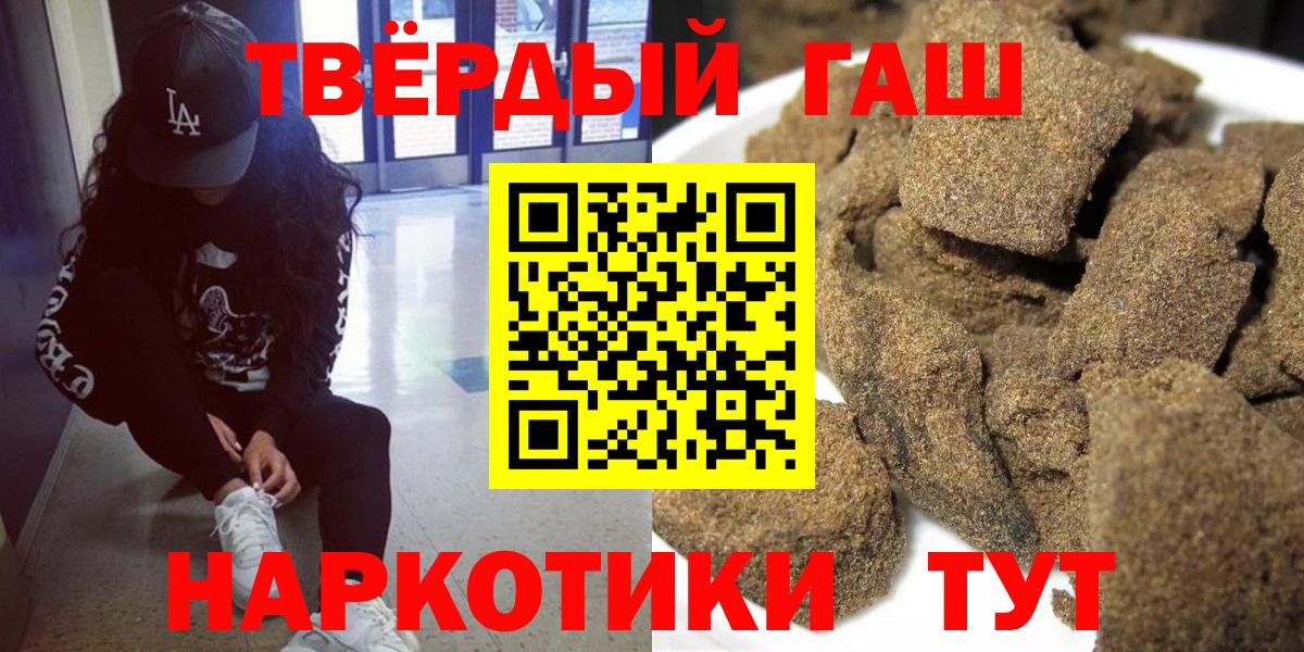 ГАШИШ Cannabis  Вход с VPN  купить  цена  Новокубанск  ГАШ Cannabis  ГАШ 