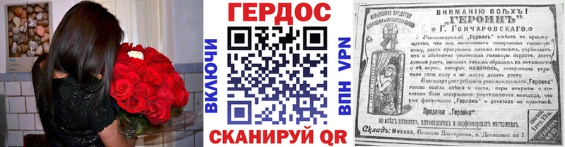 ГЕРОИН хмурый  Новокубанск 