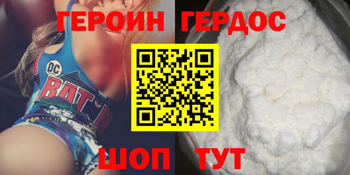 Новокубанск  Героин  Вход с VPN  Героин герыч 