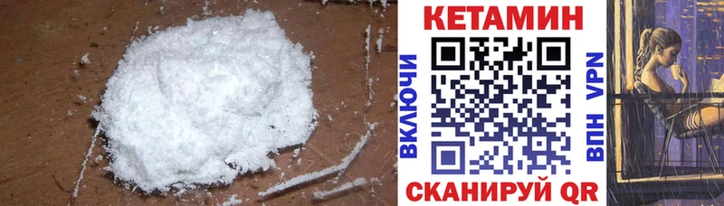 Кетамин VHQ  где купить   Новокубанск 