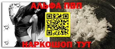 ALPHA PVP Пенза