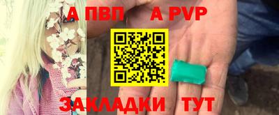 ALPHA PVP Пенза