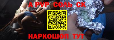 ALPHA PVP Пенза