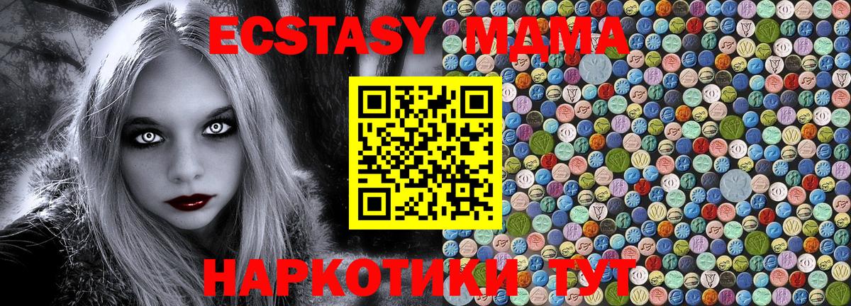 МДМА молли  MDMA  Вход с VPN  Новокубанск  MDMA Molly 