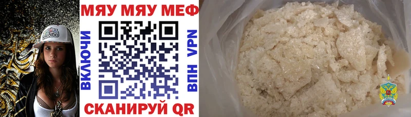 купить наркотики цена Новокубанск МЯУ-МЯУ мяу мяу