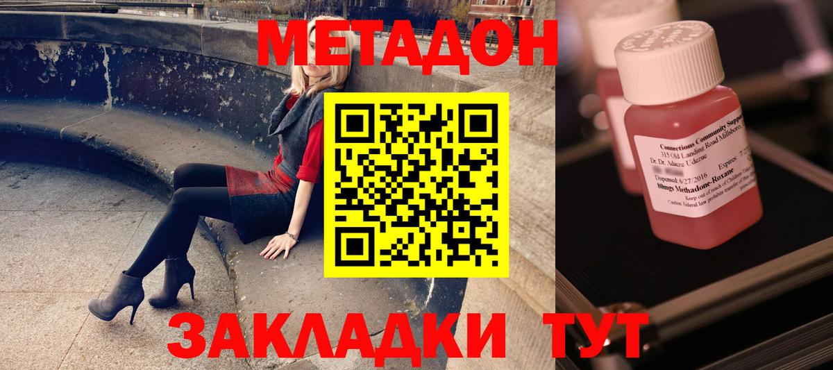 Метадон VHQ  блэк спрут как войти  Вход с VPN  Новокубанск  Метадон белоснежный 