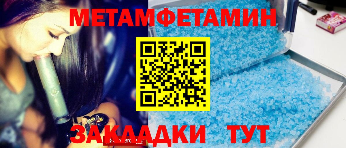 Первитин  Метамфетамин Декстрометамфетамин 99.9%  Новокубанск  Вход с VPN  Метамфетамин Декстрометамфетамин 99.9% 