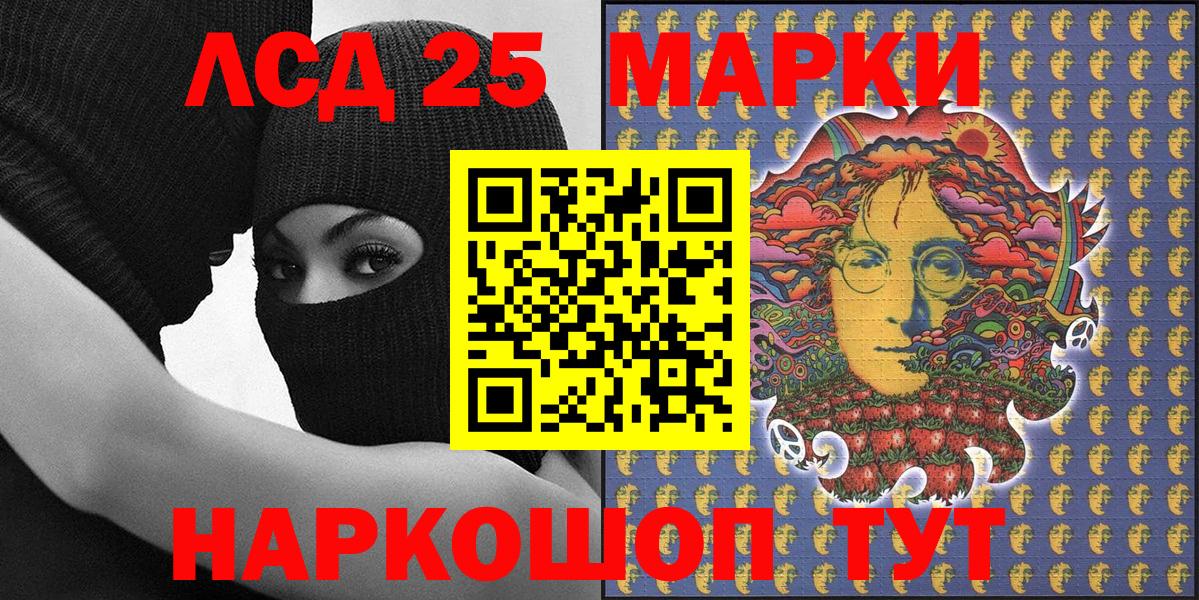 Марки 25I-NBOMe 1,8мг Новокубанск