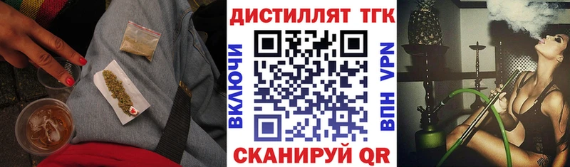 Дистиллят ТГК THC oil Новокубанск